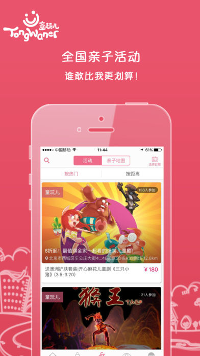 ͯ���iphone��v2.1.4 ios�ٷ�����