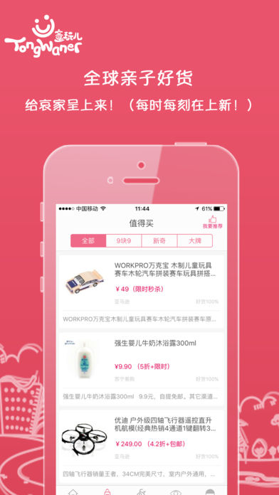 ͯ���iphone��v2.1.4 ios�ٷ�����