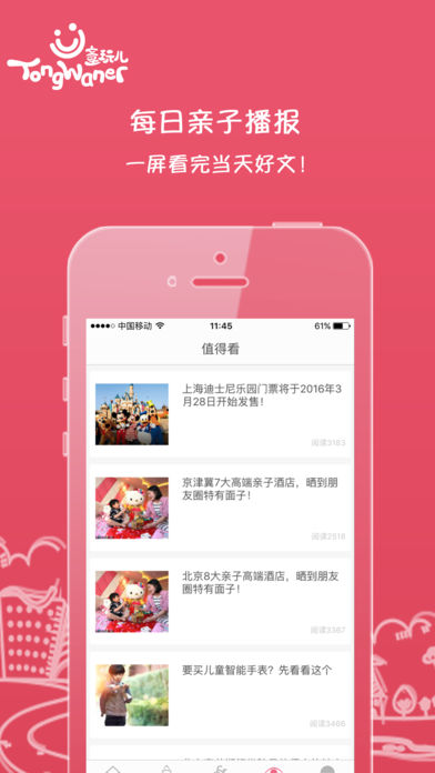 ͯ���iphone��v2.1.4 ios�ٷ�����