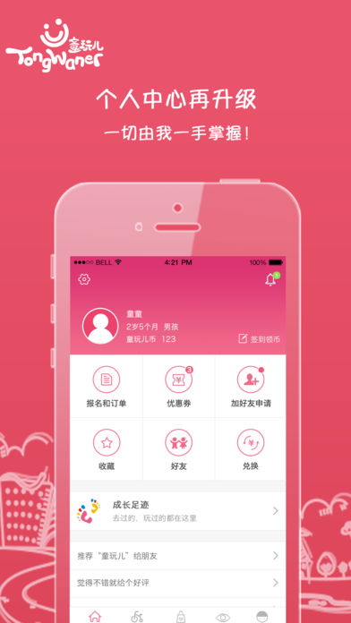 ͯ���iphone��v2.1.4 ios�ٷ�����