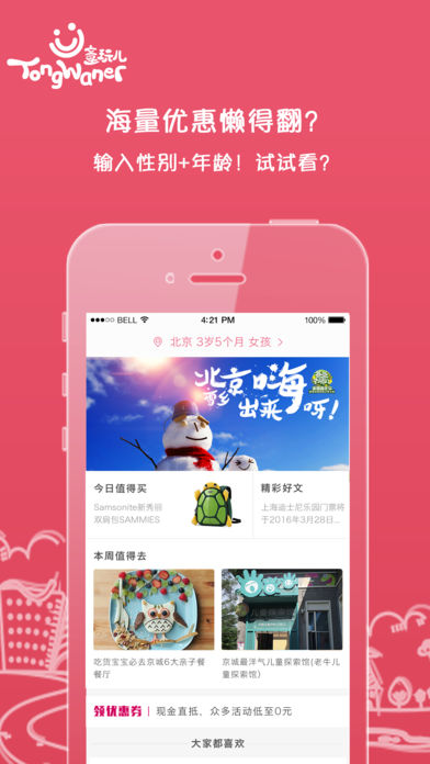 ͯ���iphone��v2.1.4 ios�ٷ�����