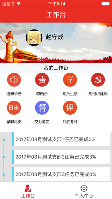 ��������app����v2.5.0 ��׿��