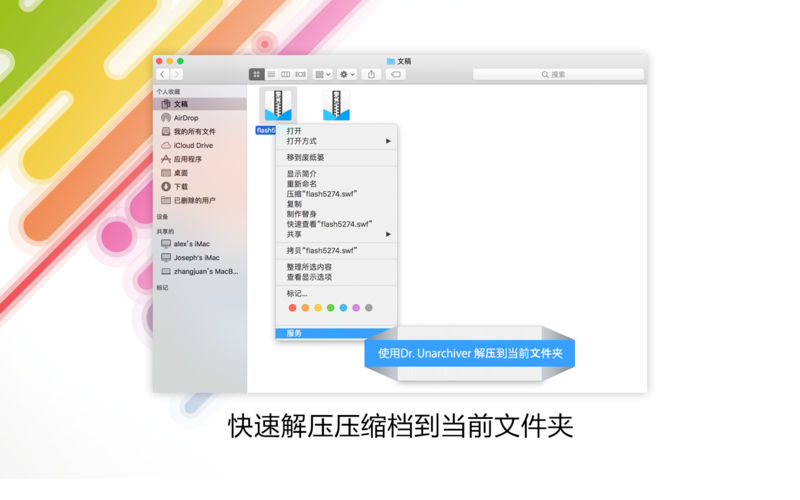ȫ�ܽ�ѹMAC��v1.2.0 ���°�