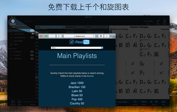 ireal pro mac������v8.0.2 ���°�