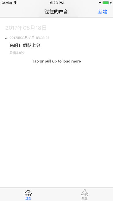 KeepYourVoice����ios����v1.0 iPhone/iPad��