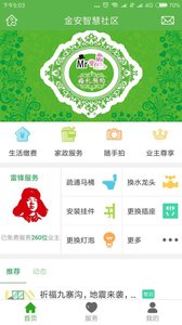 ���ǻ�����app����v1.1.4 ���°�