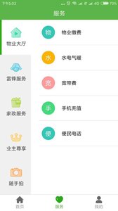 ���ǻ�����app����v1.1.4 ���°�