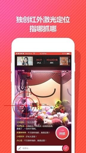 ����ץץapp�ٷ�����v1.0 ��׿��