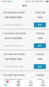 �ڳ̺�˾��app�ٷ�����v2.0.0 ��׿��