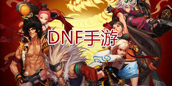 DNF����