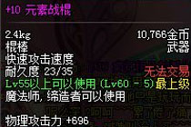 DNF����ս����ʦ��ʲô������ ս����ʦ�����Ƽ�
