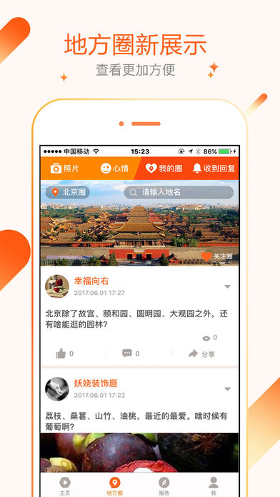 ���𳵰�׿����v2.6.0 ���°�
