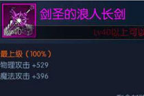 DNF���ν�ʥ�����˳������ĵ��� ��ʥ�����˳����������