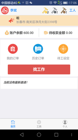 �Ͷ���ʿapp��������v3.2.6 �ֻ���