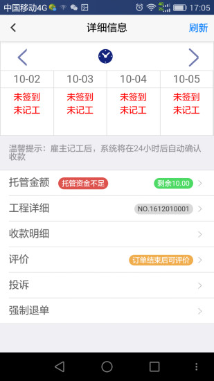 �Ͷ���ʿapp��������v3.2.6 �ֻ���