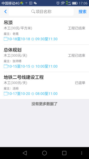 �Ͷ���ʿapp��������v3.2.6 �ֻ���