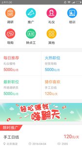 ����׬Ǯapp����v1.3.7 ���°�