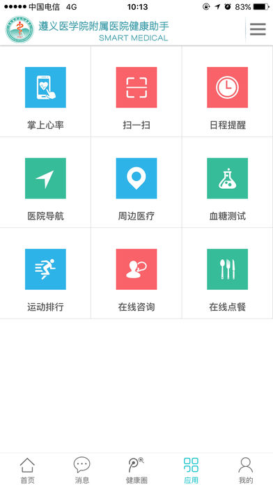 ��ҽ��Ժapp����v4.17.08.25 ���°�