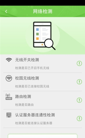 �㶫У԰app����v1.0 ���°�