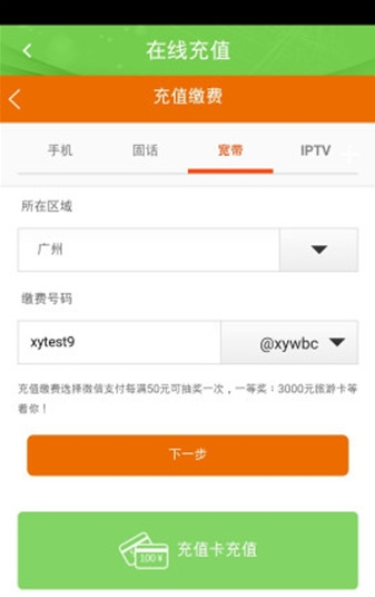 �㶫У԰app����v1.0 ���°�
