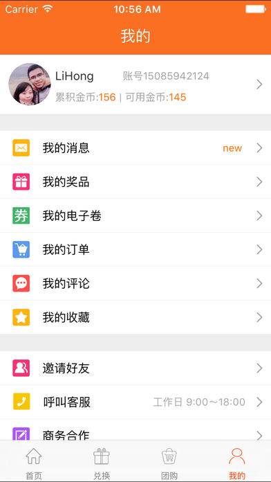 ΢��gogo app����v6.0.3 iOS��