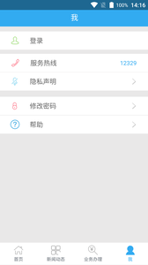 ���칫����app����v1.0 ���°�