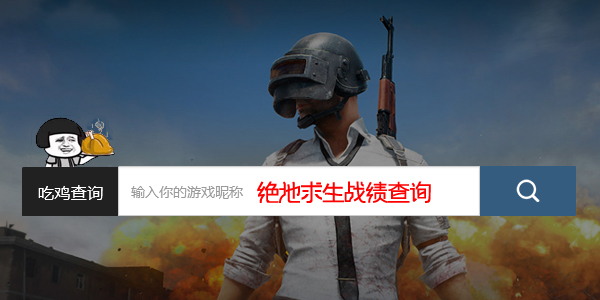 ��������ս����ѯapp-������������ɱս����ѯ��������