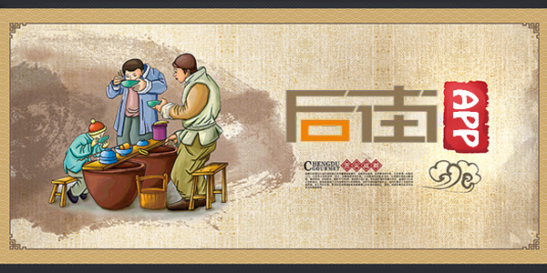 后街