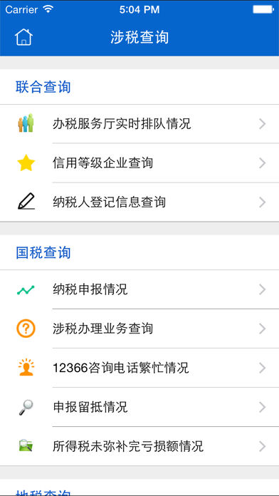 ˰˰ͨapp����v2.7.3 ���°�