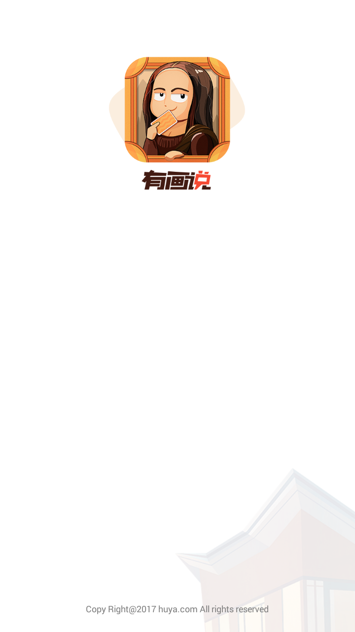 �л�˵app����v1.0 ��׿��