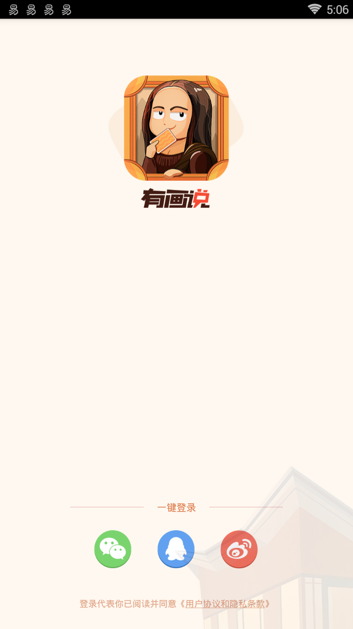 �л�˵app����v1.0 ��׿��