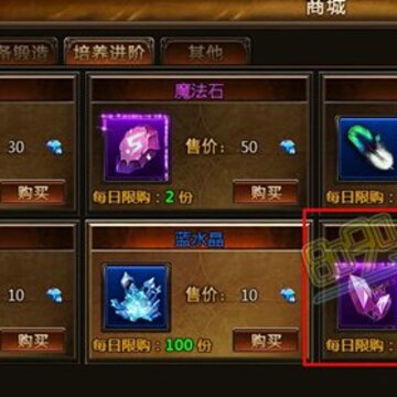女神国度培养进阶
