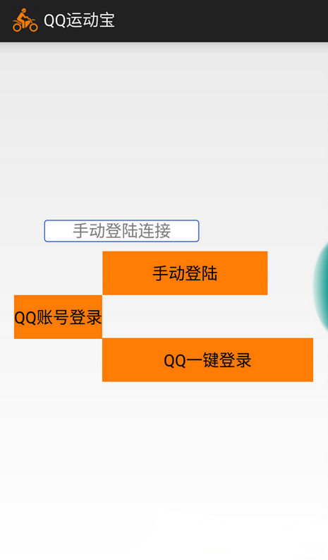 qq�˶���6.5����v6.5 ��׿��