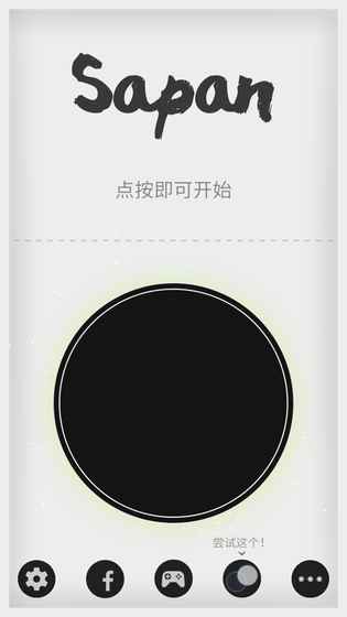 Sapan(��ָ������Ϸ����)v1.0.8 ���°�