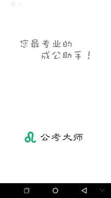 ����ְλ��ʦappv1.4 ��׿��