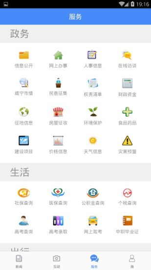 �����ձ�app����v2.3 ��׿��