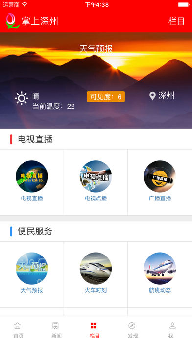 ��������app����v3.1.0 �ֻ���