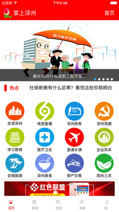 ��������app����v3.1.0 �ֻ���