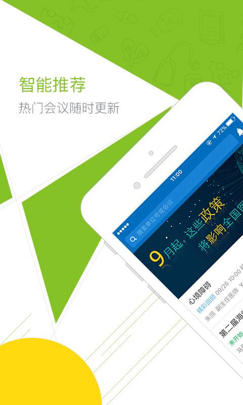 �����չapp����v7.1.3 ��׿��