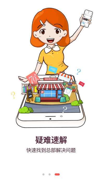 ��������app�ٷ�����vShopguide.A..4.0.32 ��׿��