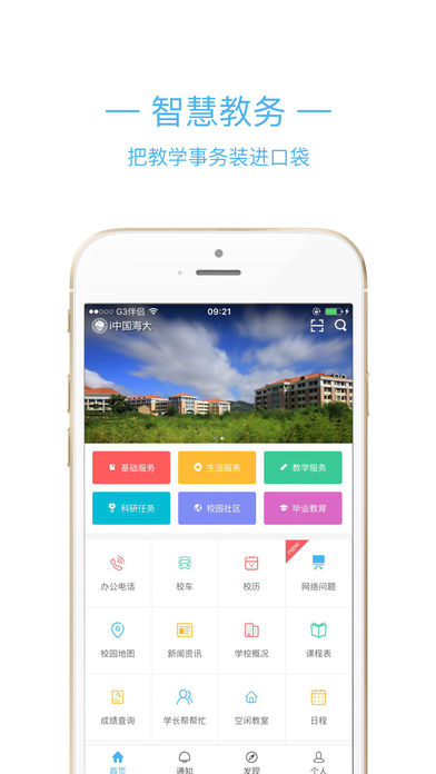 i�й�����app����v1.0.6 ��׿��