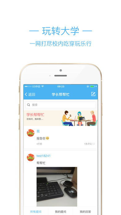 i�й�����app����v1.0.6 ��׿��