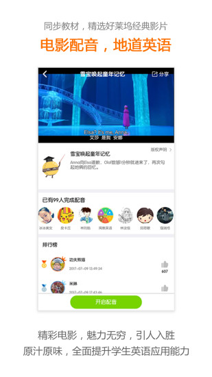 ����Ӣ��app�ҳ�������v2.3.8 ��׿��