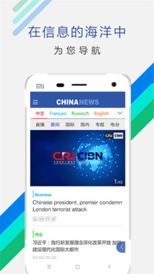 ChinaNews�й���Ѷappv4.1.12 ��׿��