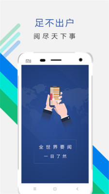 ChinaNews�й���Ѷappv4.1.12 ��׿��