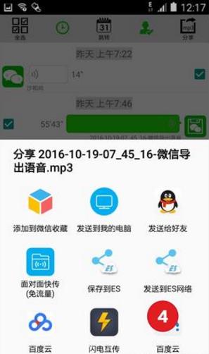 ΢������������������v3.8 �ֻ���