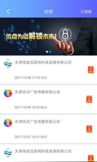 �ŵ�U��app����v1.0.3 ���°�