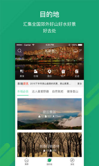 Ҳȥ����appv2.4.71 ��׿��