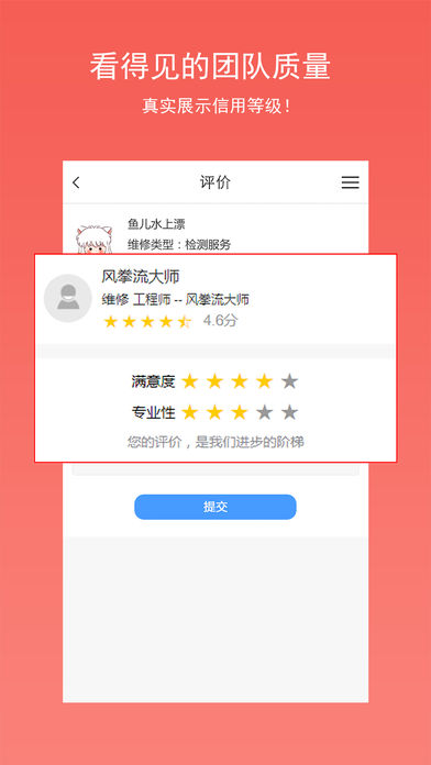 ����ͨapp�ٷ�����v0.0.1 ��׿��