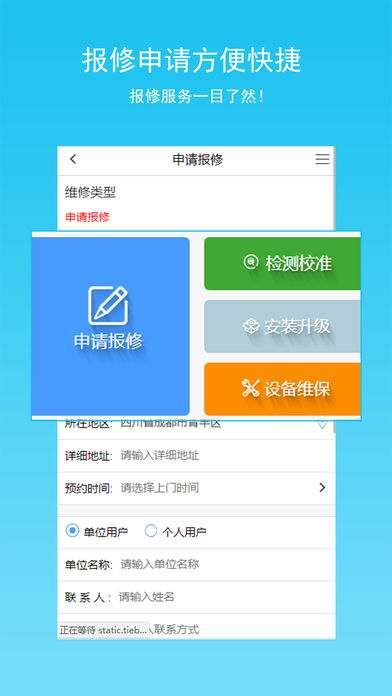 ����ͨapp�ٷ�����v0.0.1 ��׿��
